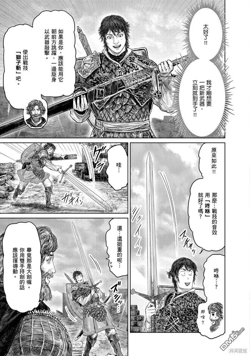 第33话 第3页