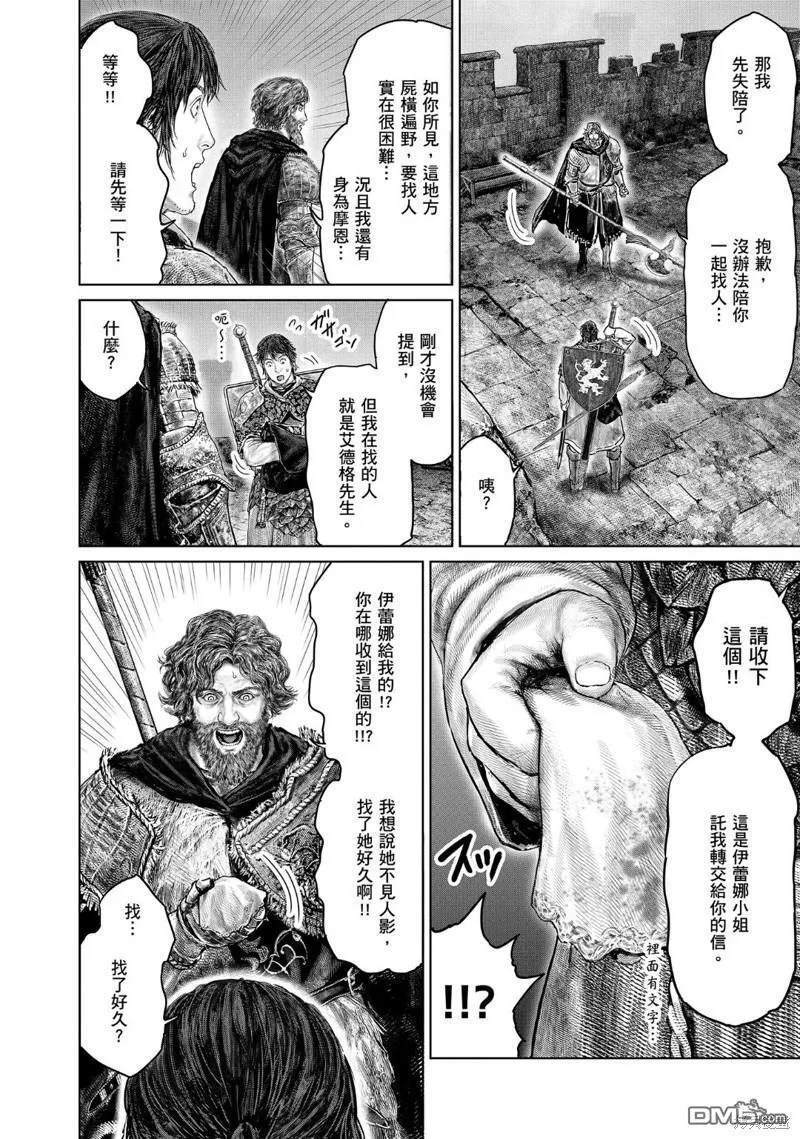 第33话 第4页