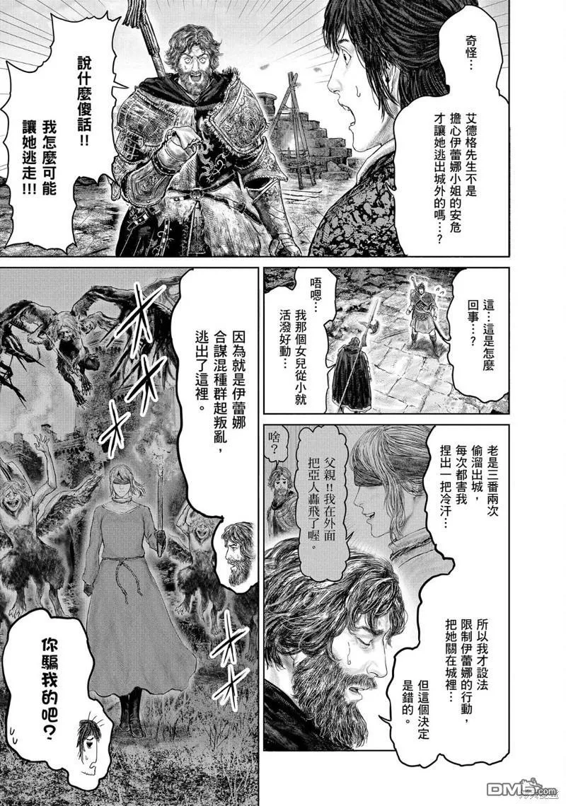 第33话 第5页