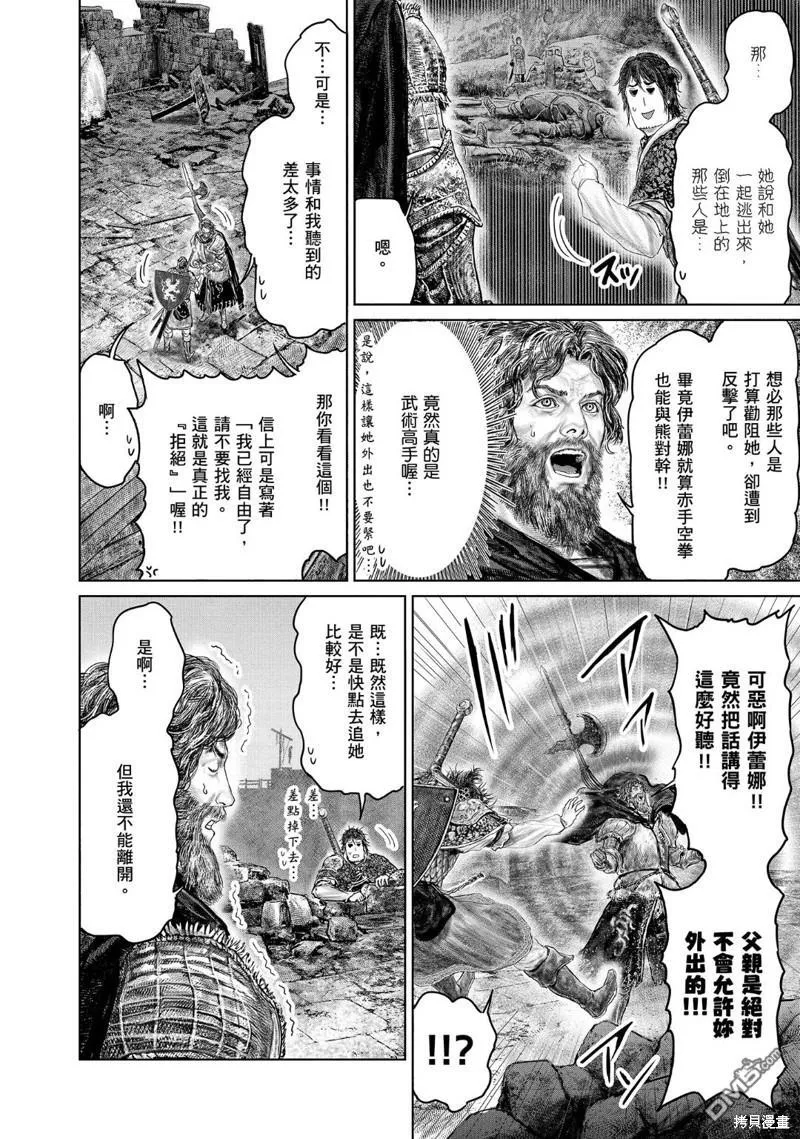 第33话 第6页