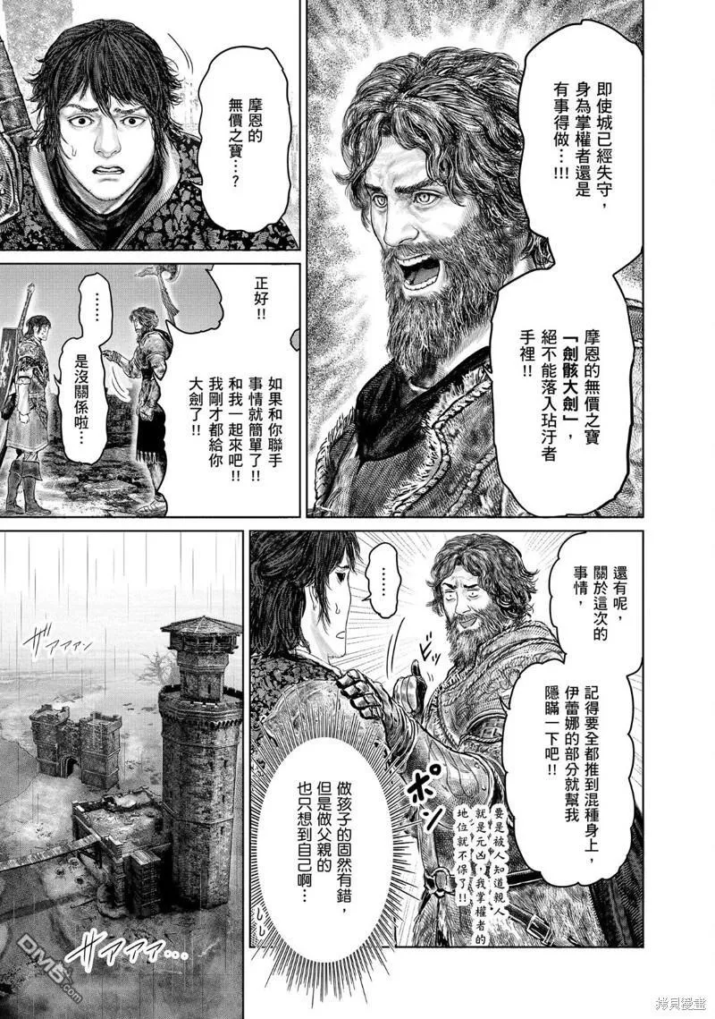 第33话 第7页