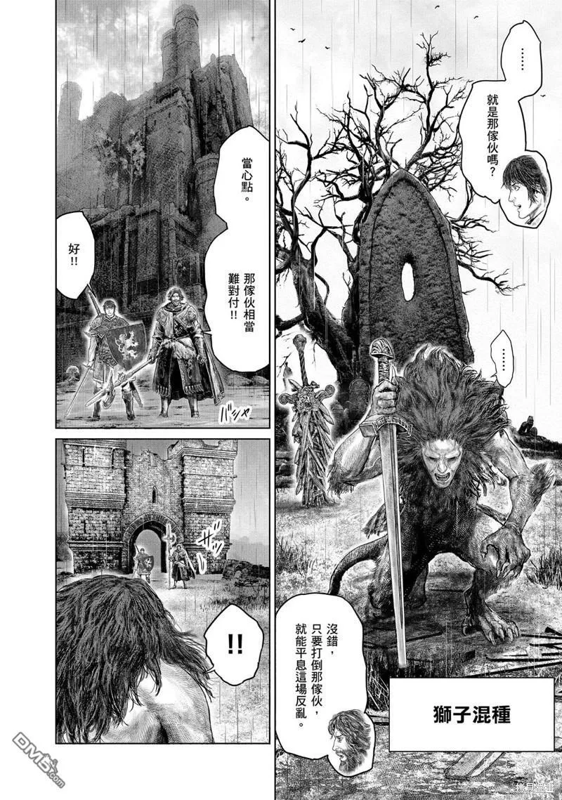 第33话 第8页