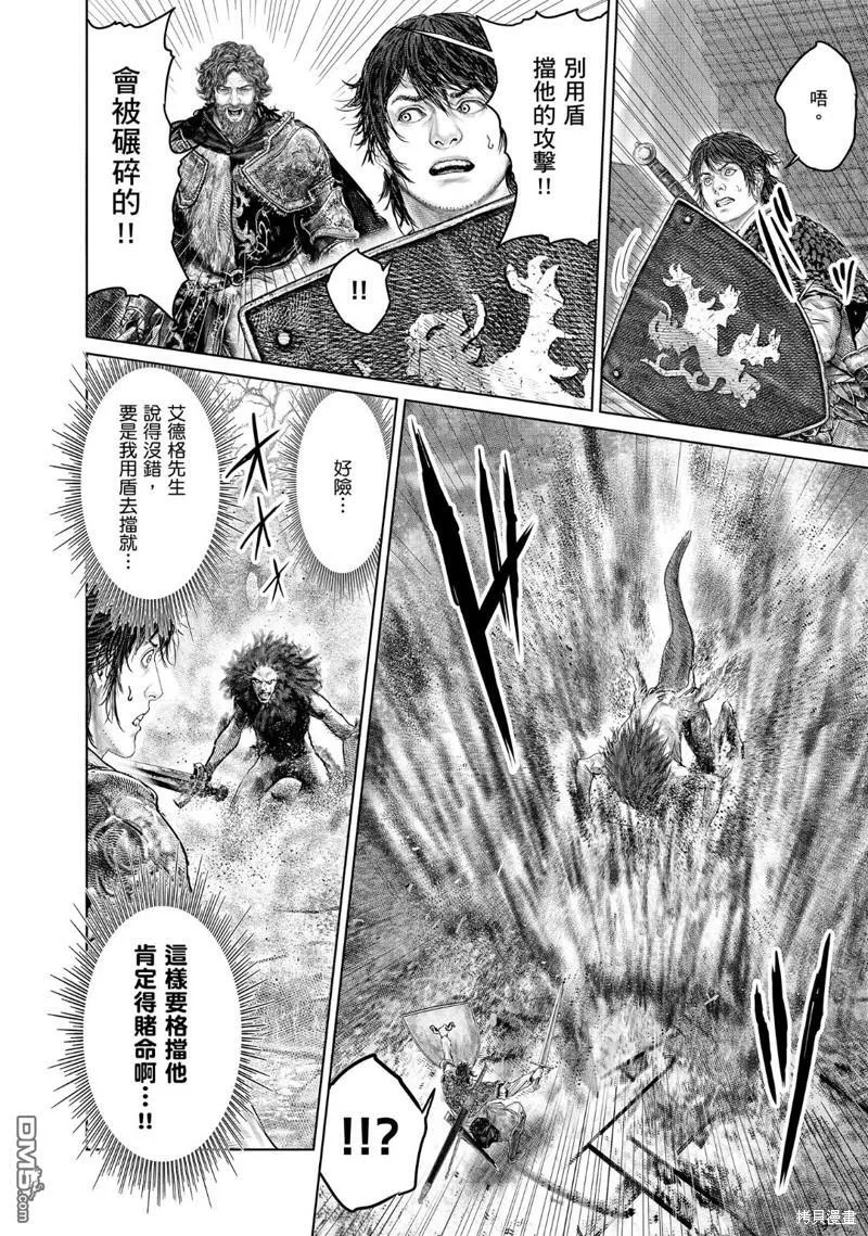 第33话 第10页
