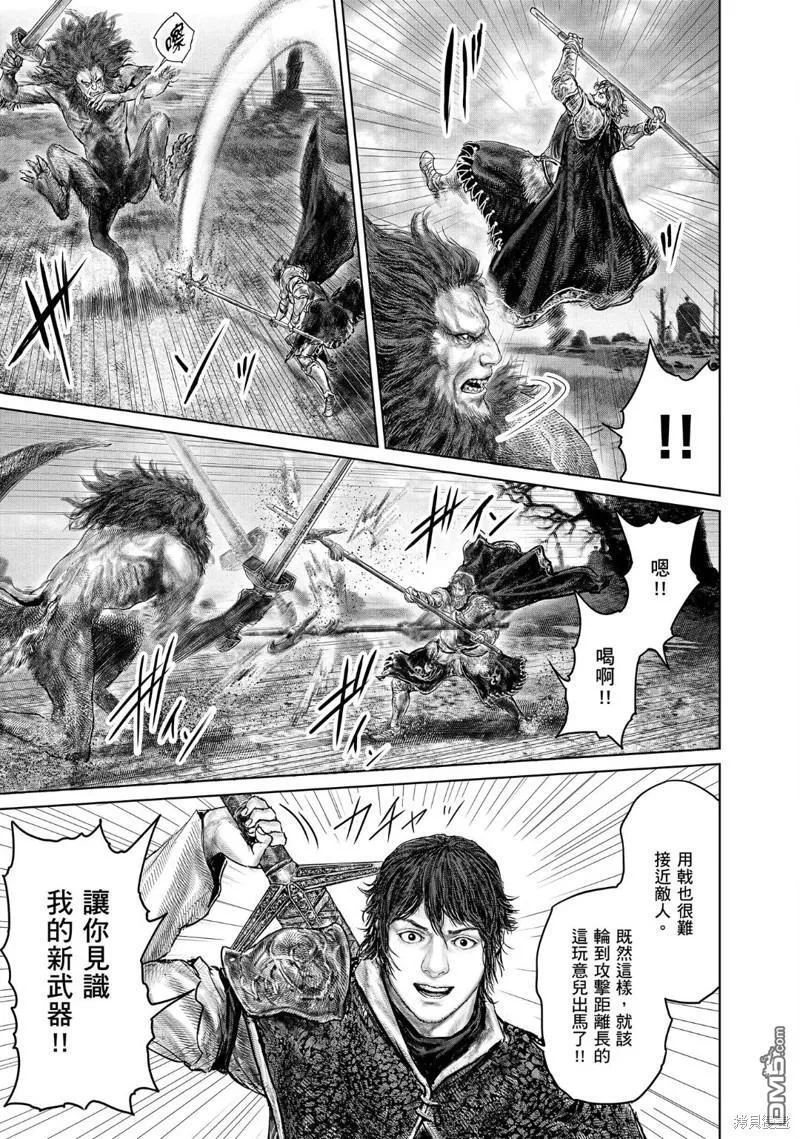 第33话 第11页