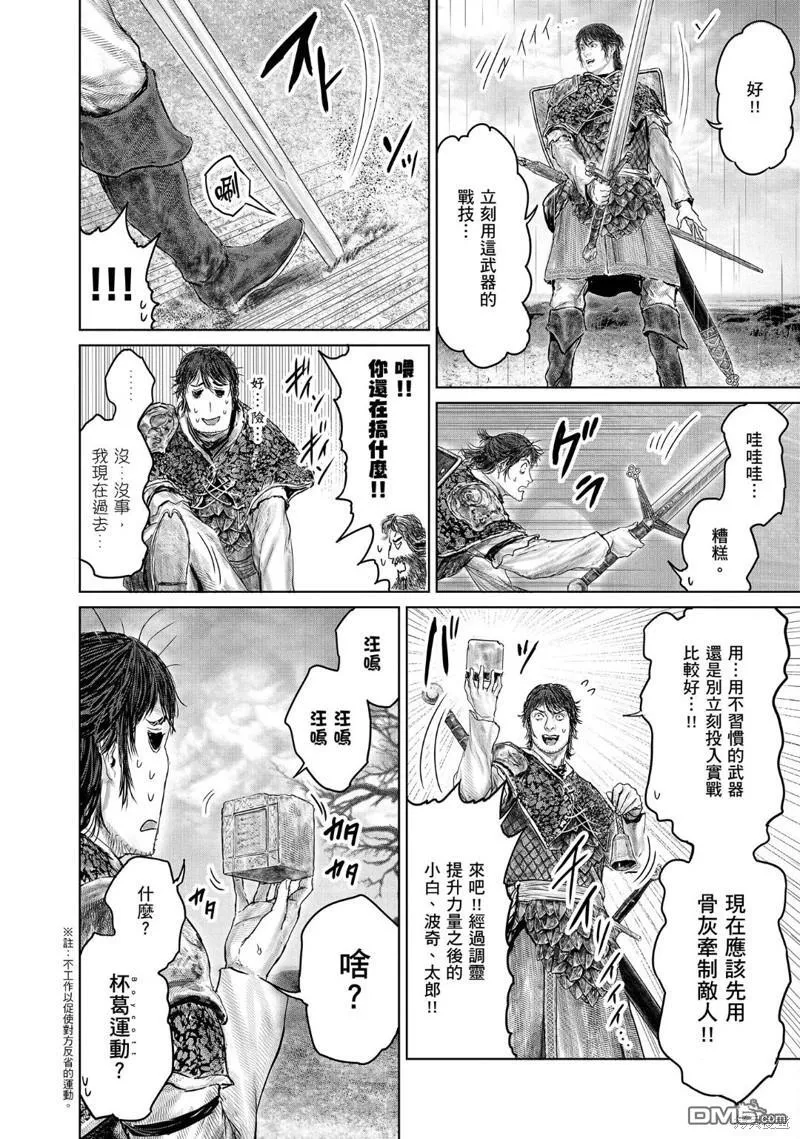 第33话 第12页