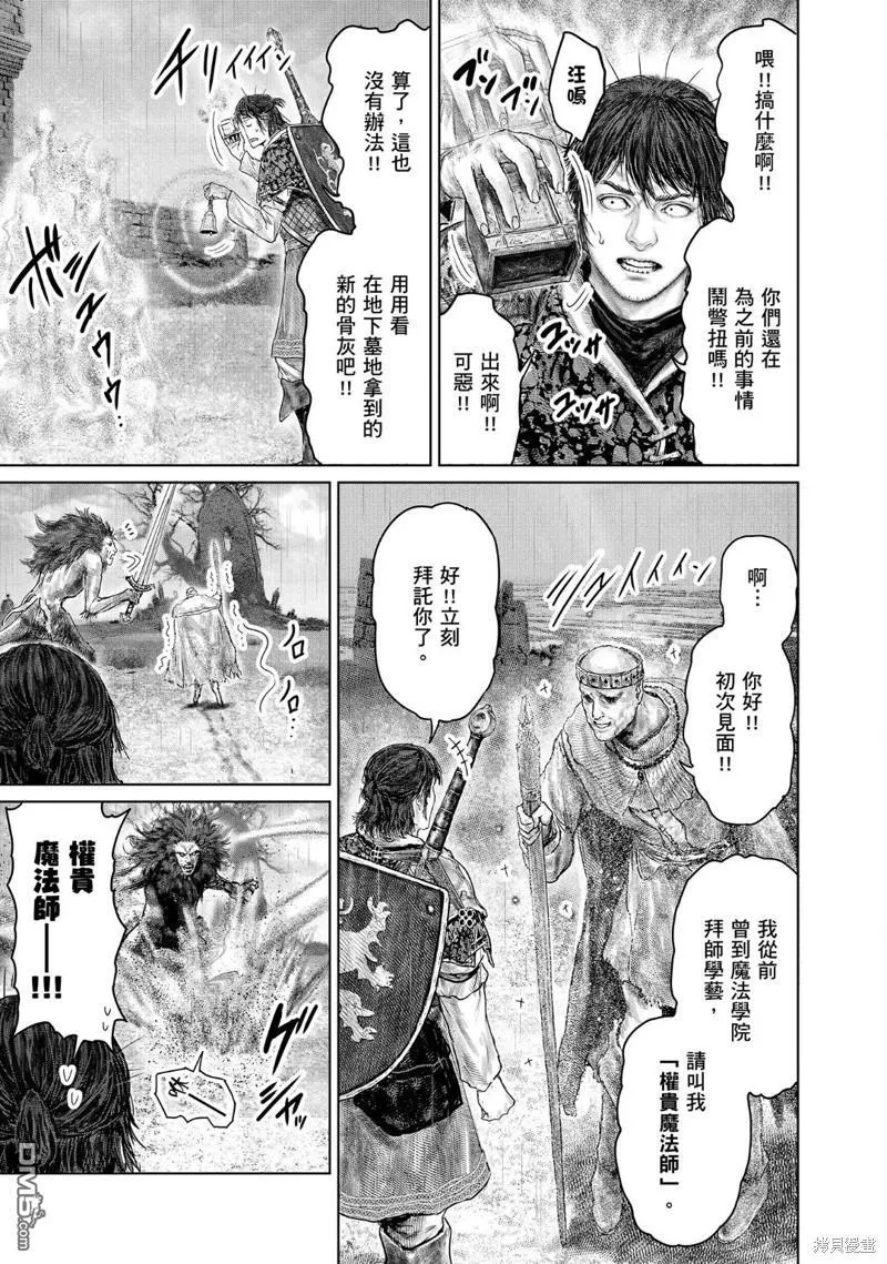 第33话 第13页