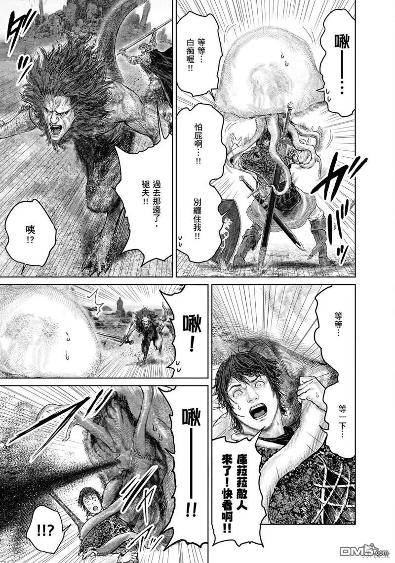 第33话 第15页