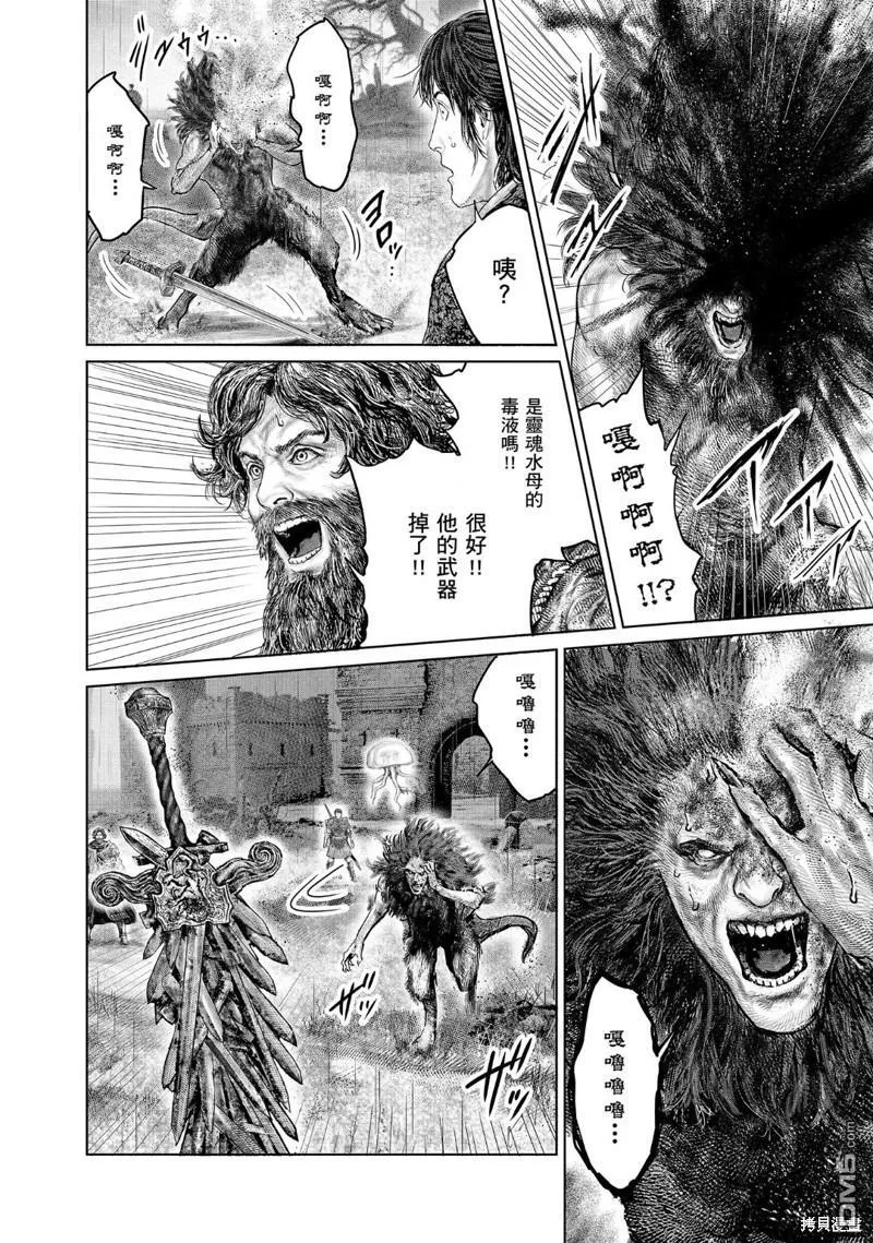 第33话 第16页