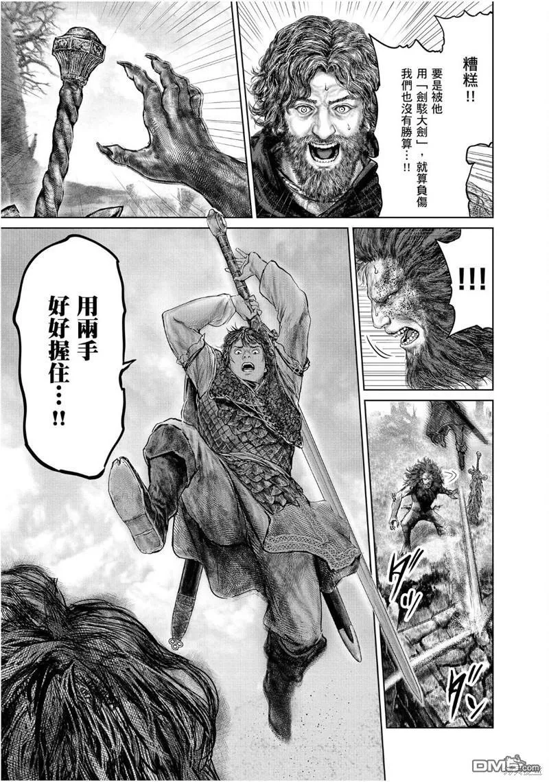 第33话 第17页