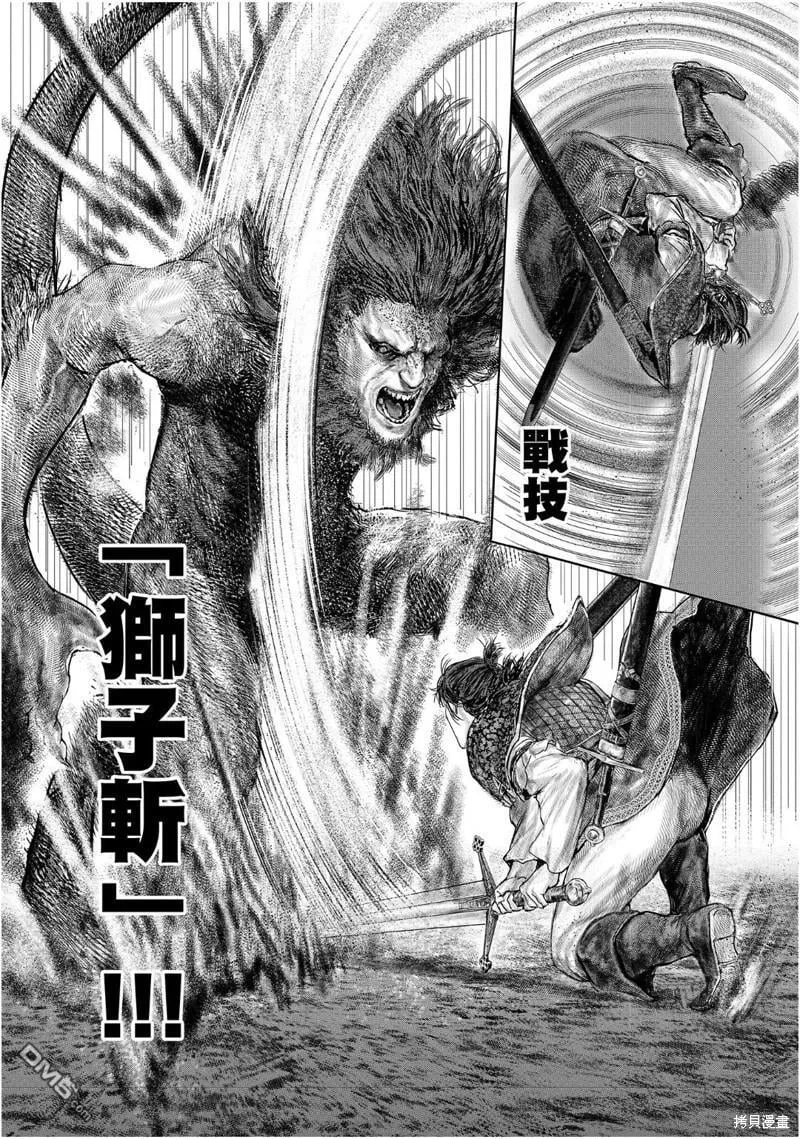 第33话 第18页