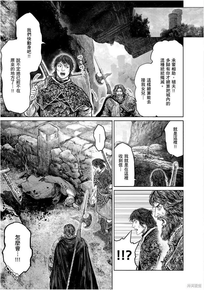 第33话 第19页