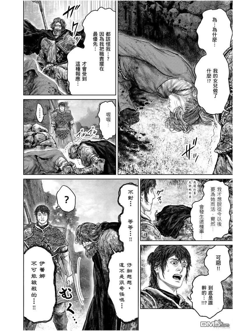 第33话 第20页