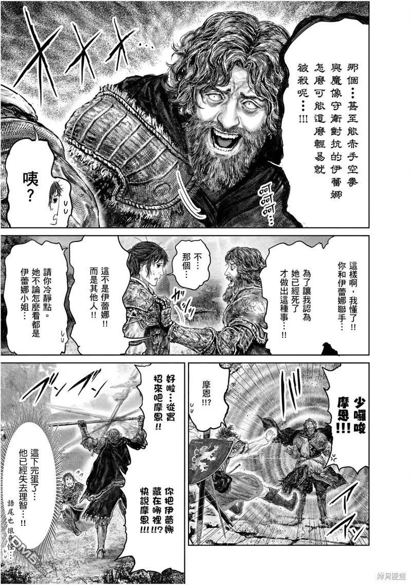 第33话 第21页
