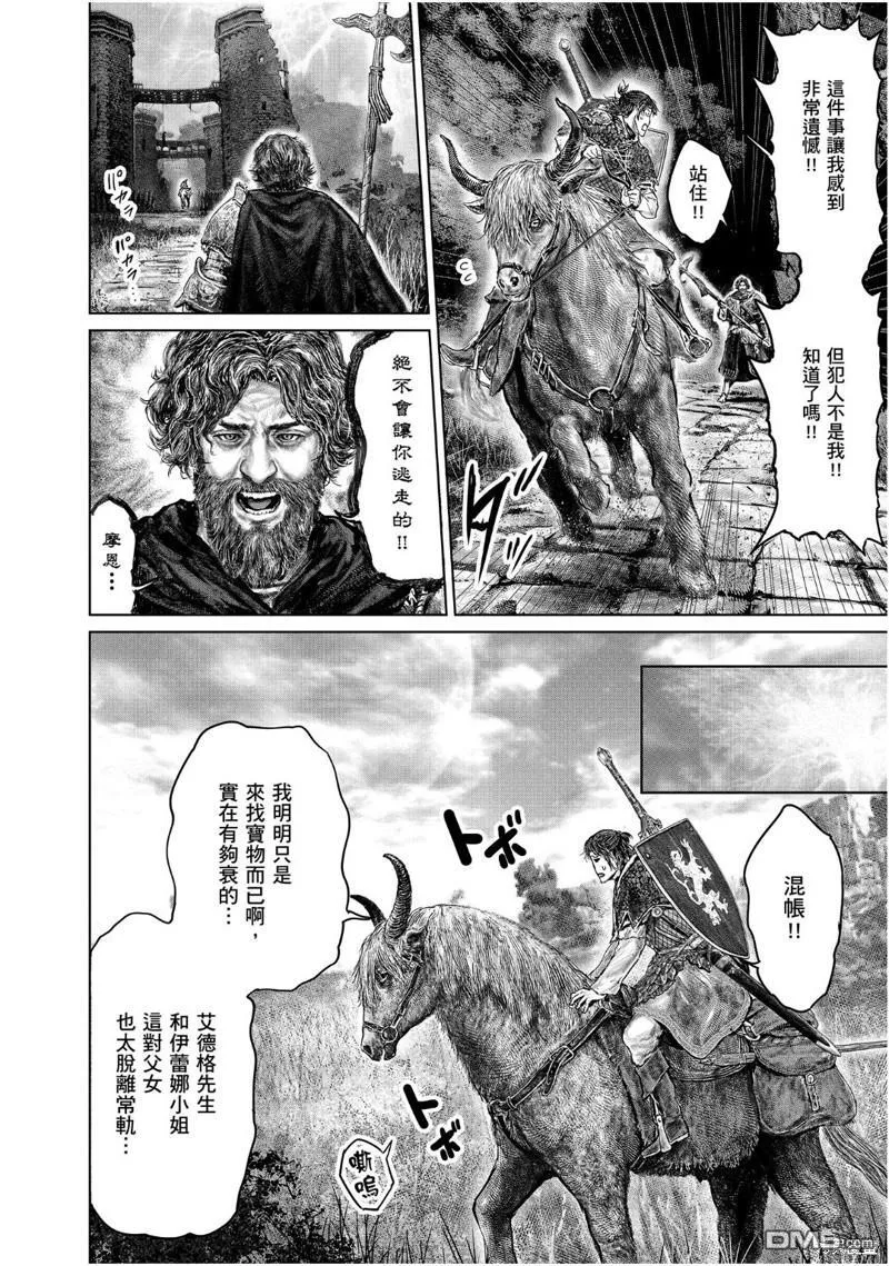 第33话 第22页