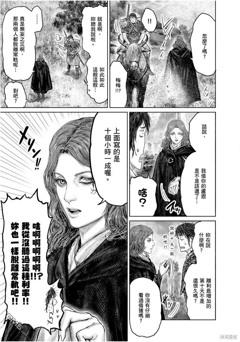 第33话 第23页