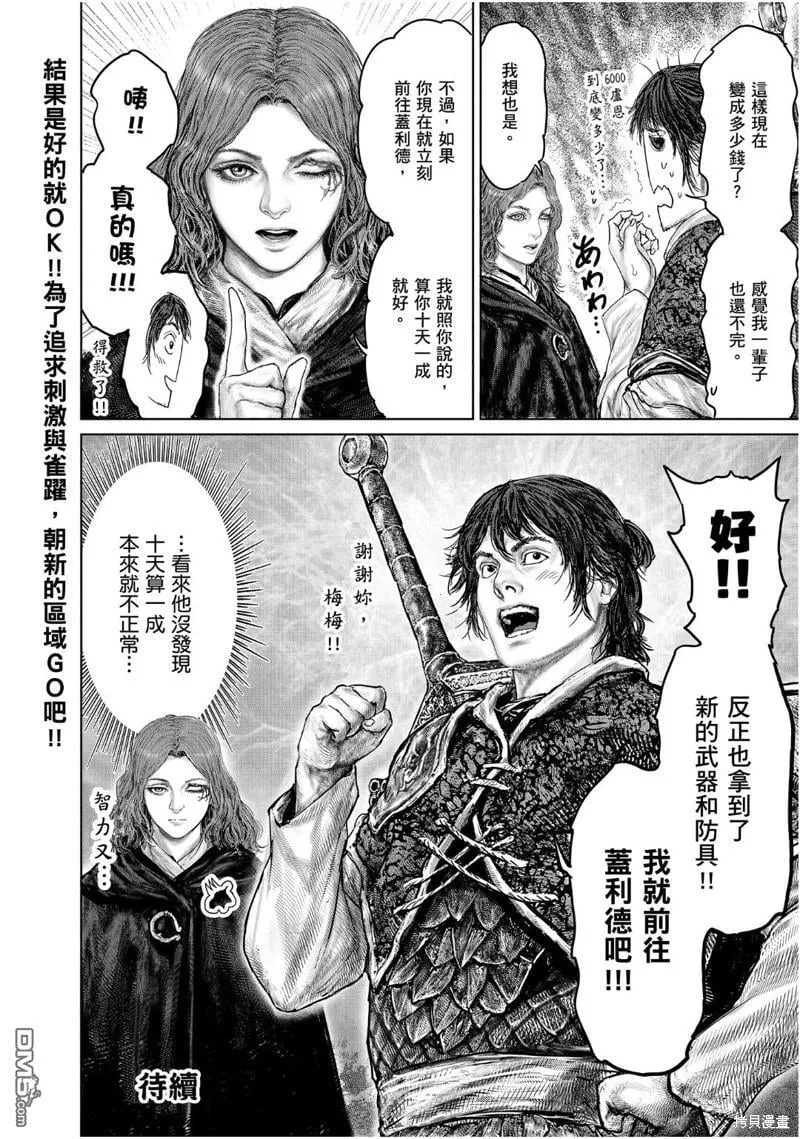 第33话 第24页