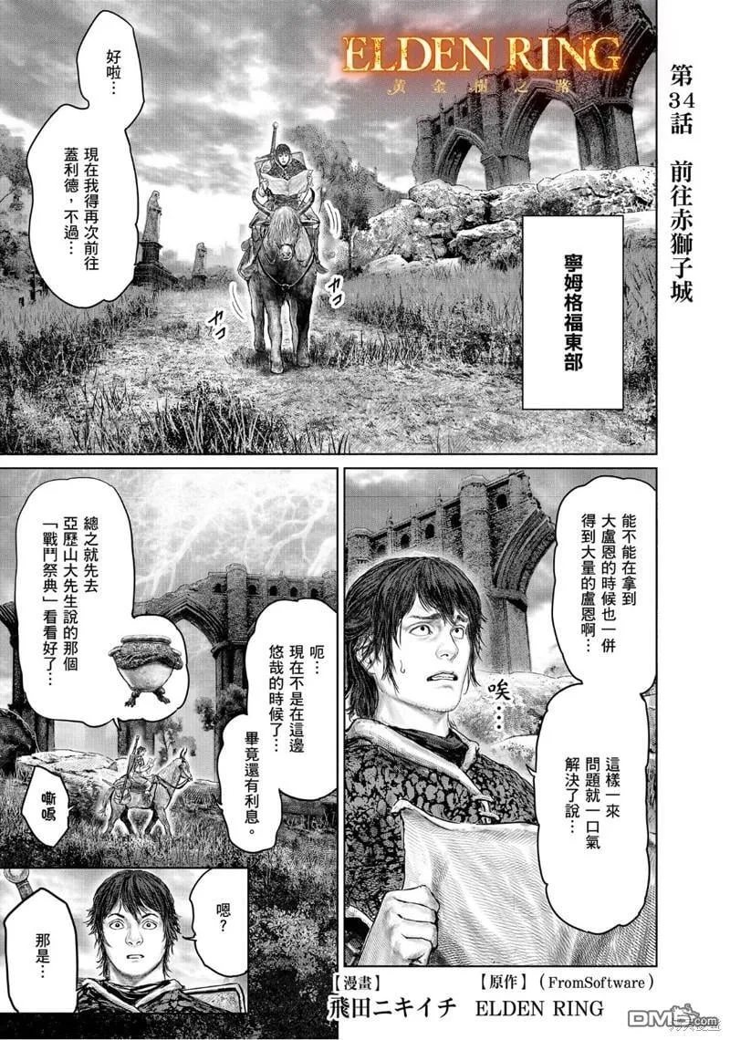第34话 第1页