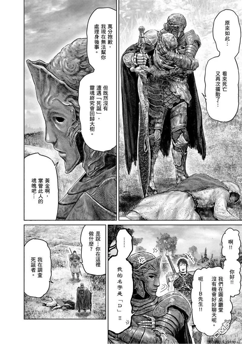 第34话 第2页