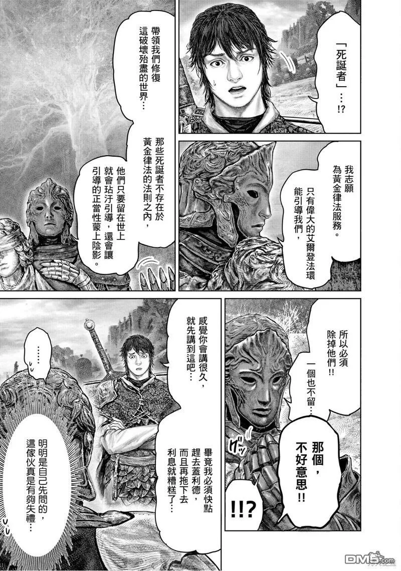 第34话 第3页