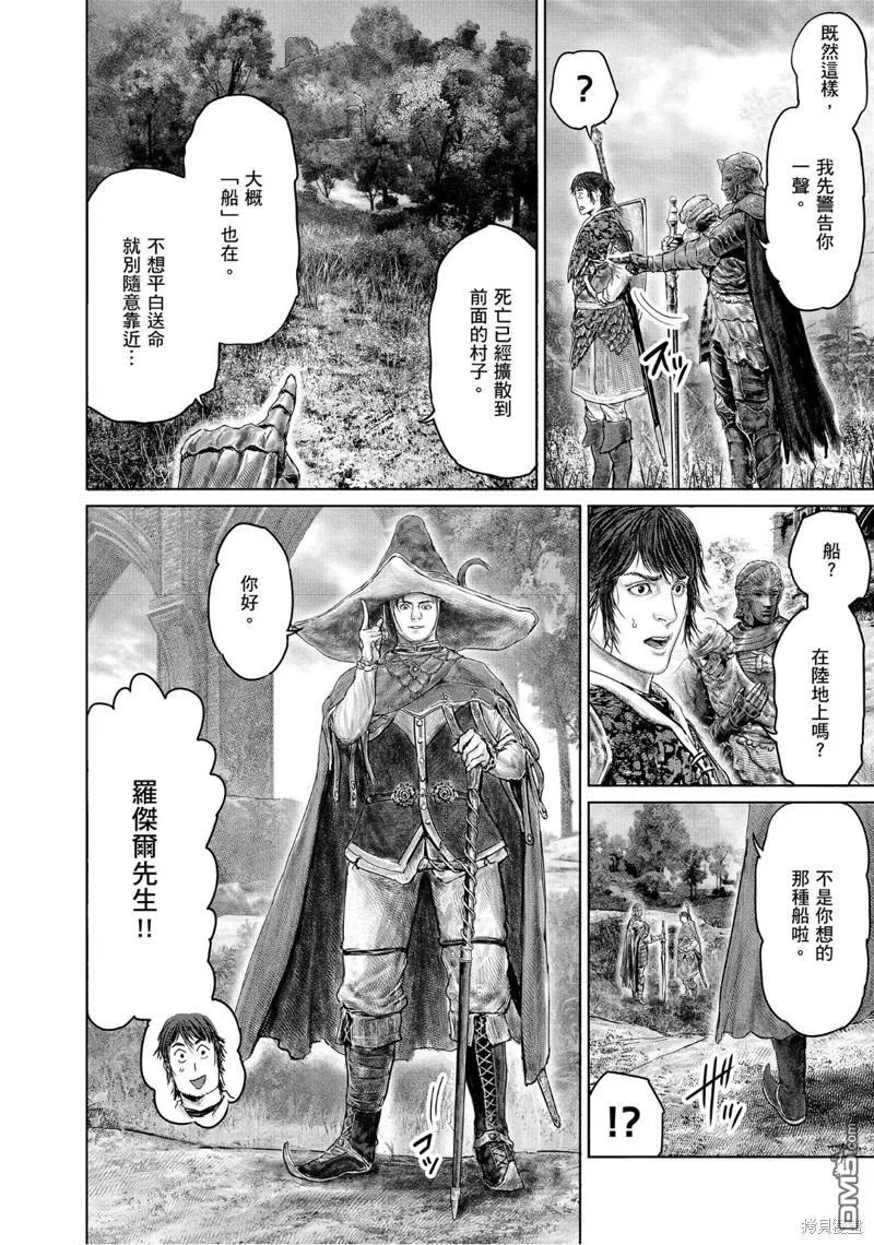 第34话 第4页