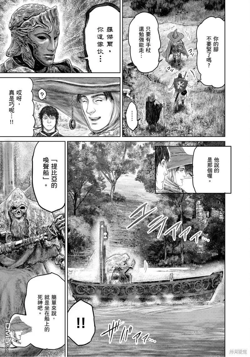 第34话 第5页