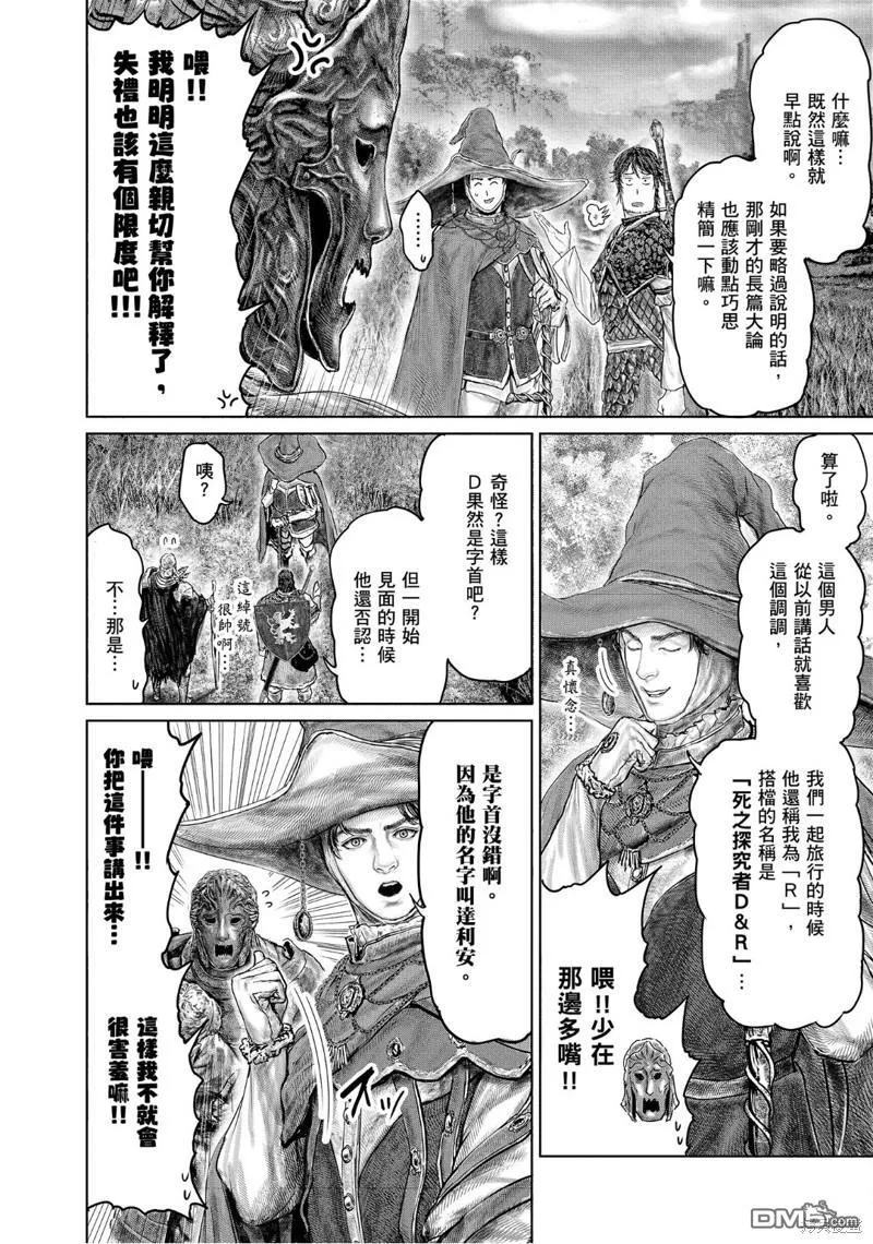 第34话 第6页