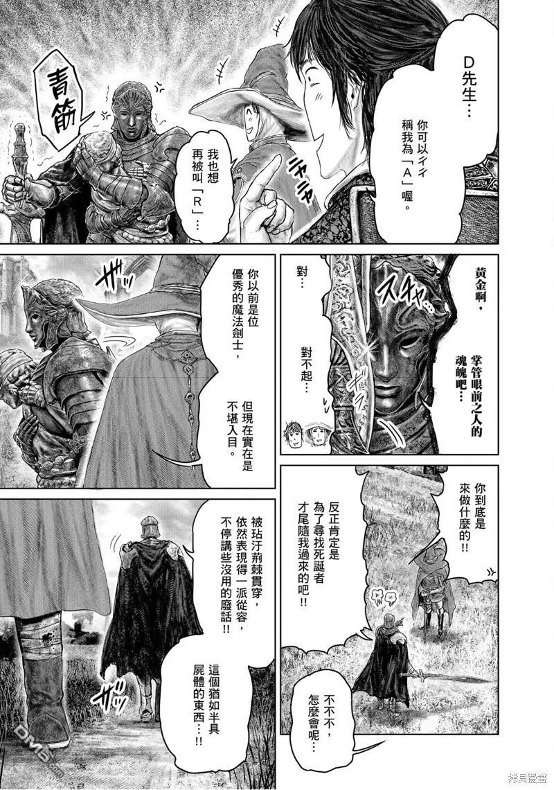 第34话 第7页