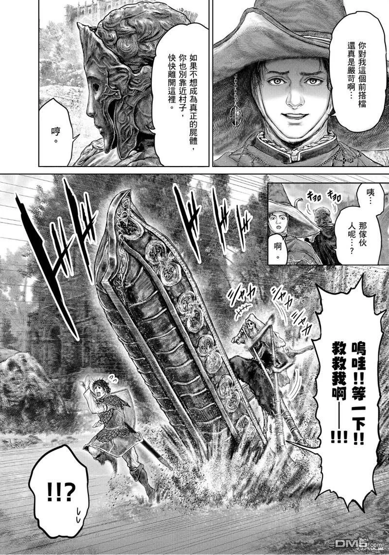 第34话 第8页