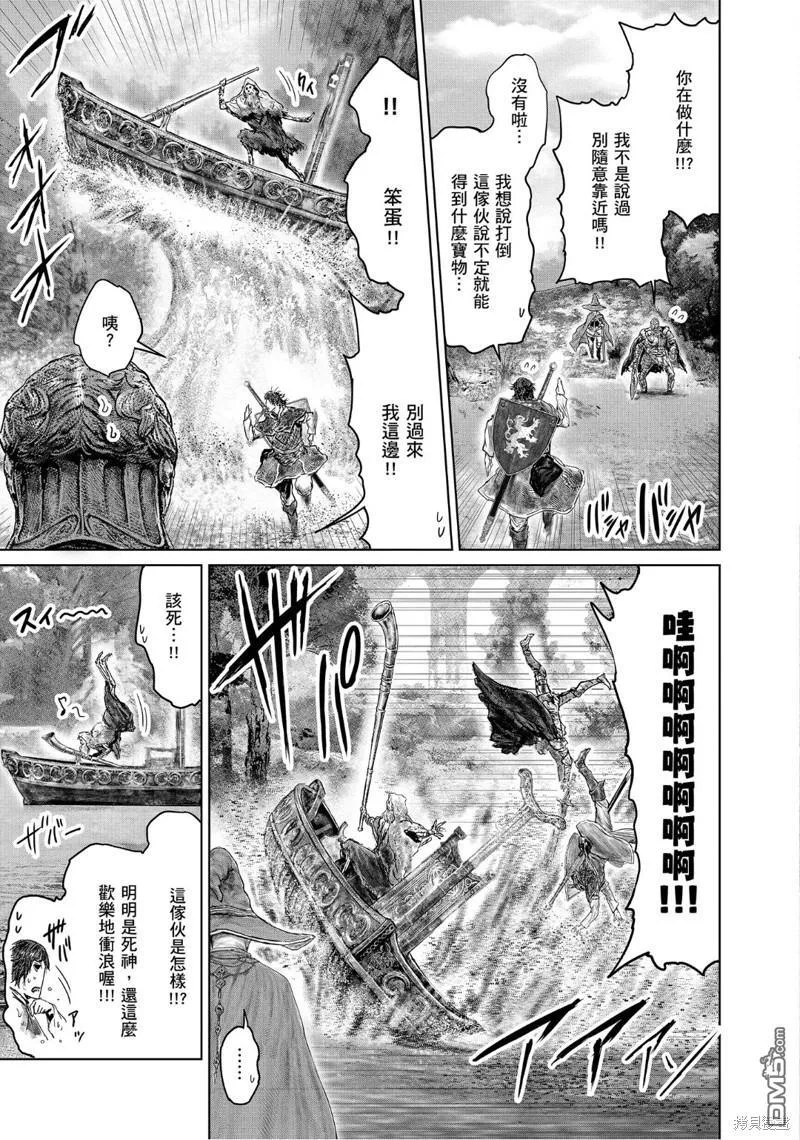 第34话 第9页