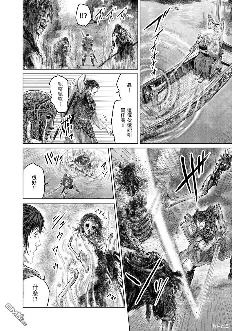 第34话 第10页
