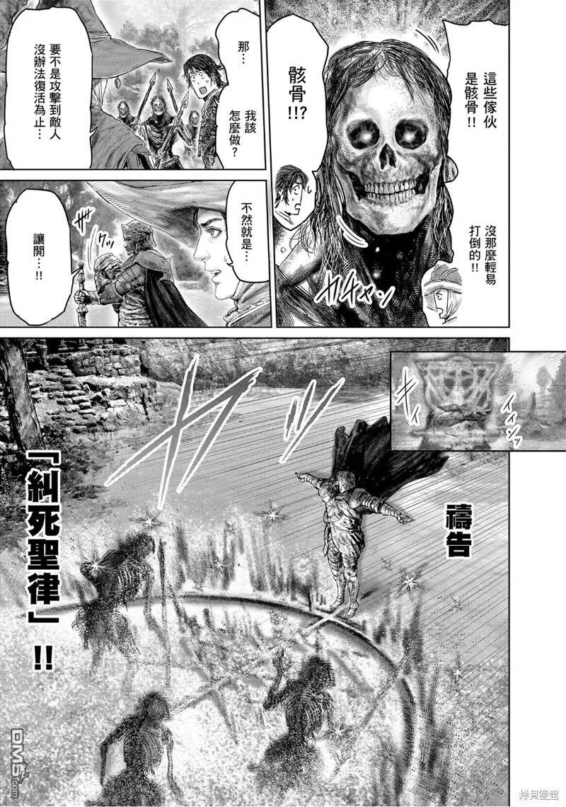 第34话 第11页