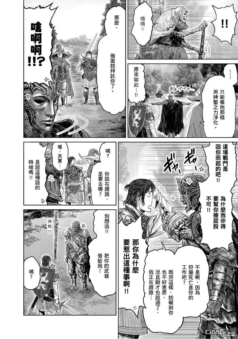 第34话 第12页