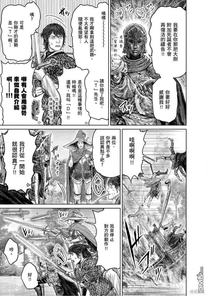 第34话 第13页