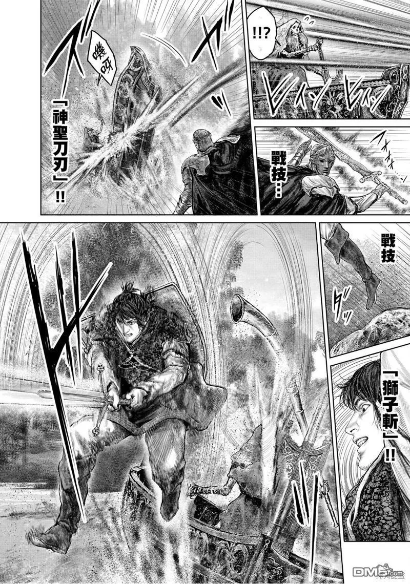 第34话 第14页