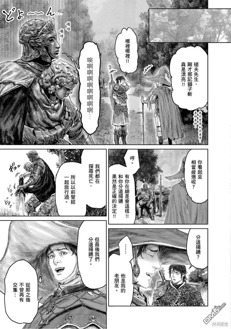 第34话 第15页
