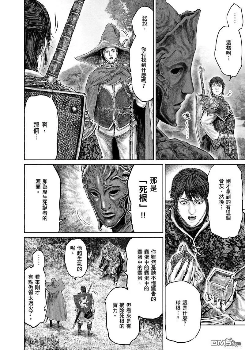 第34话 第16页