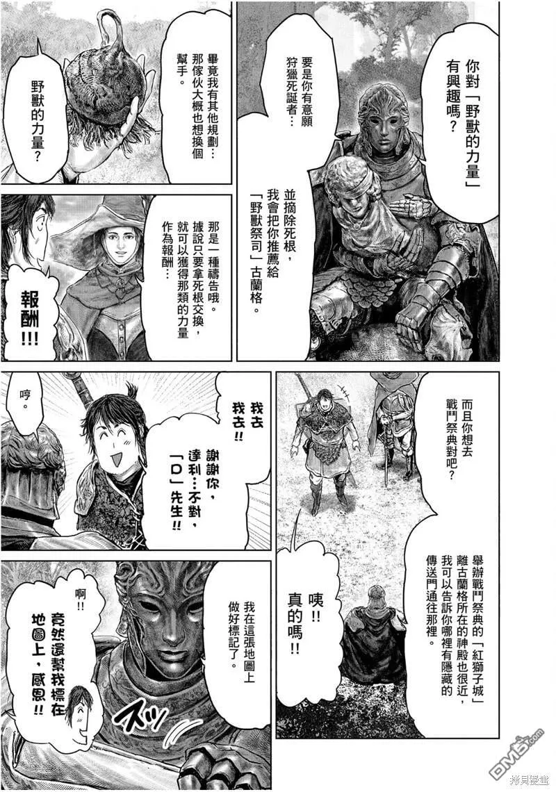 第34话 第17页