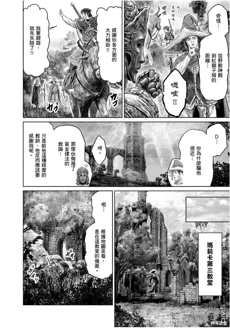 第34话 第18页