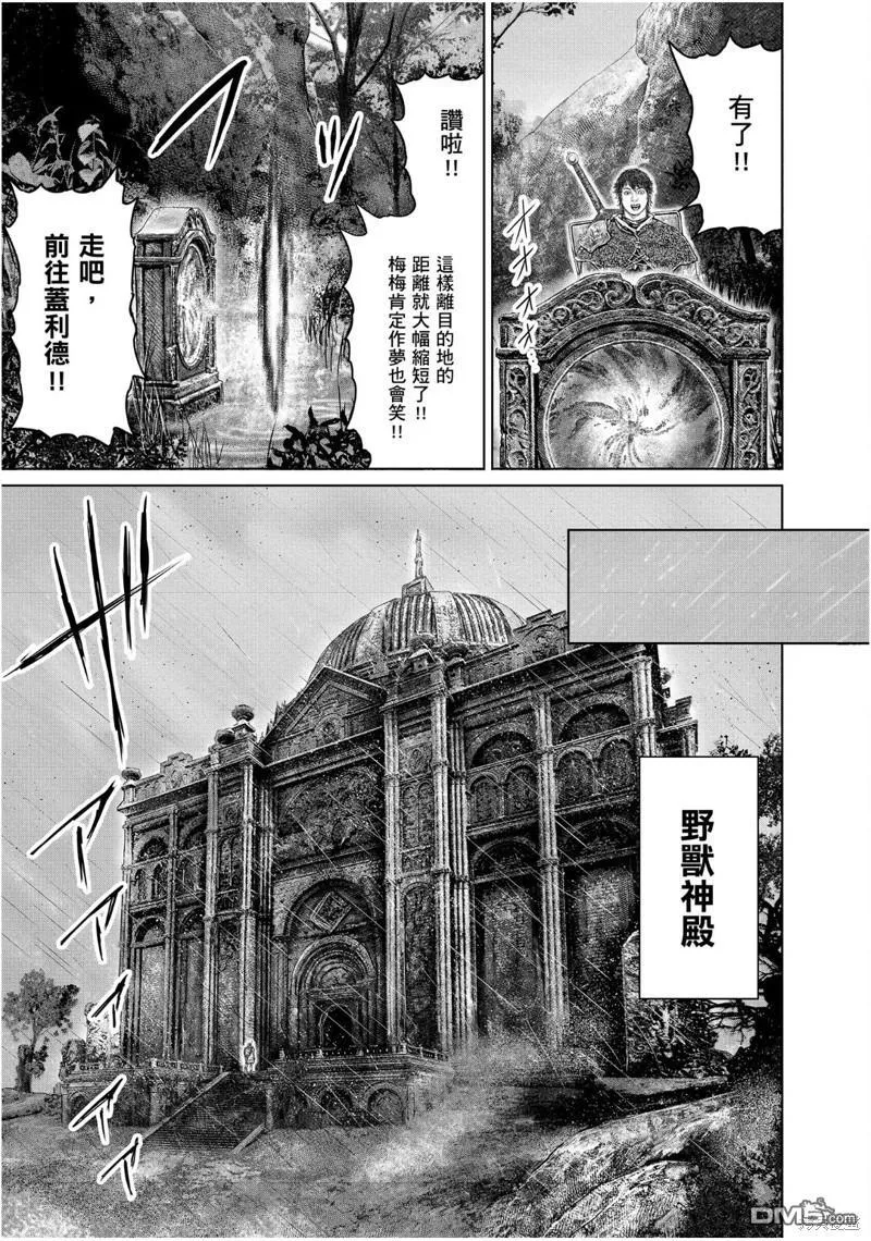 第34话 第19页