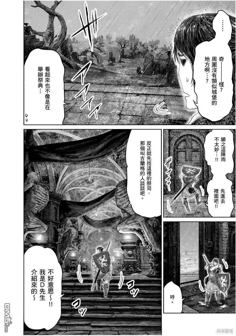第34话 第20页