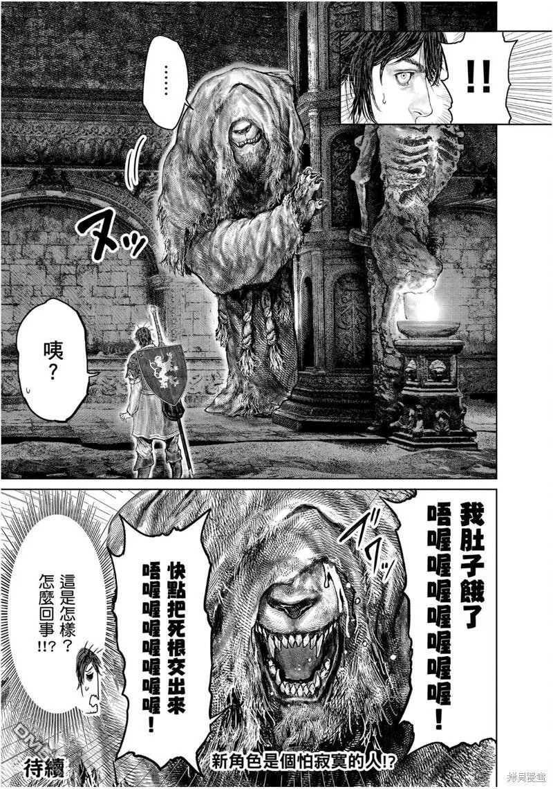 第34话 第21页