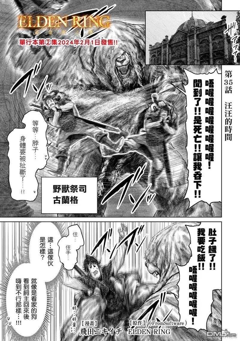 第34话 第22页