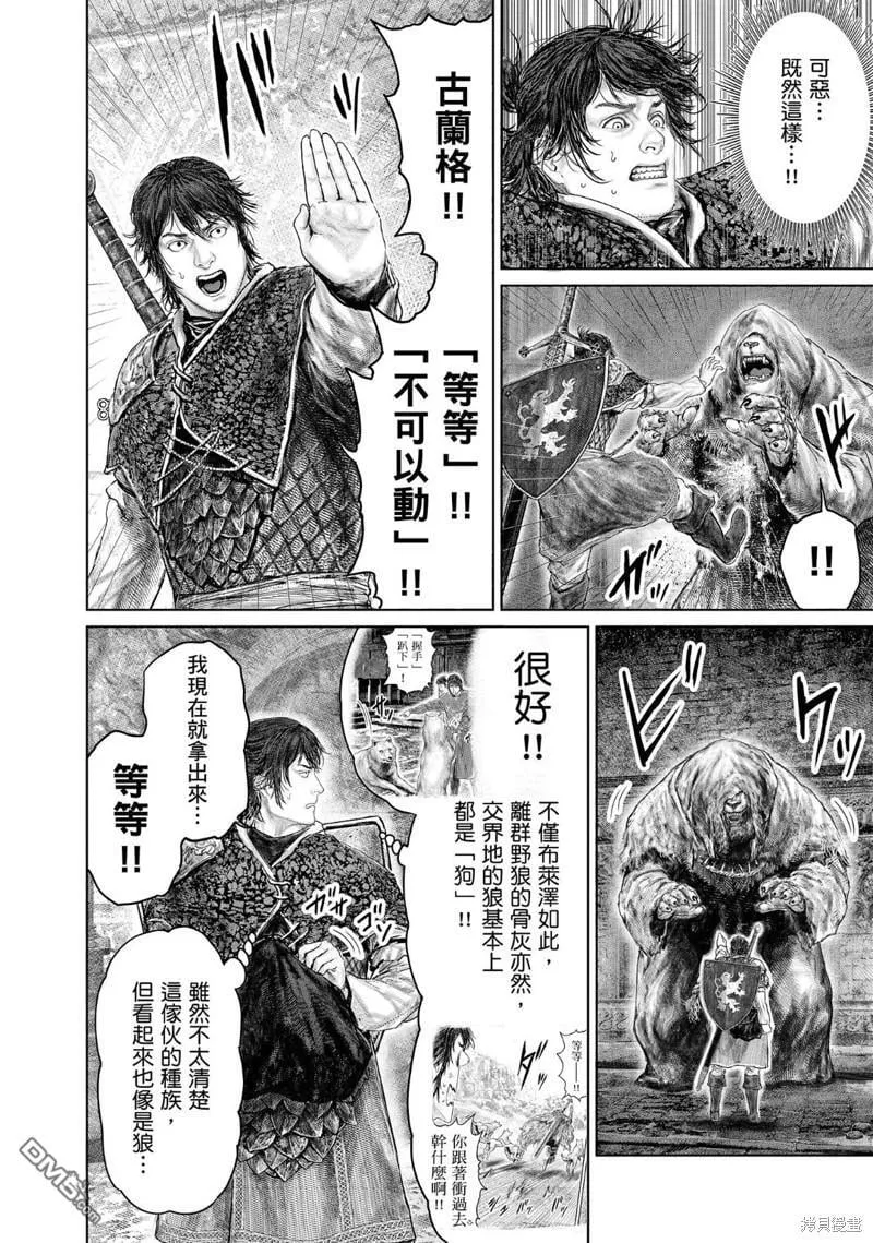 第34话 第23页