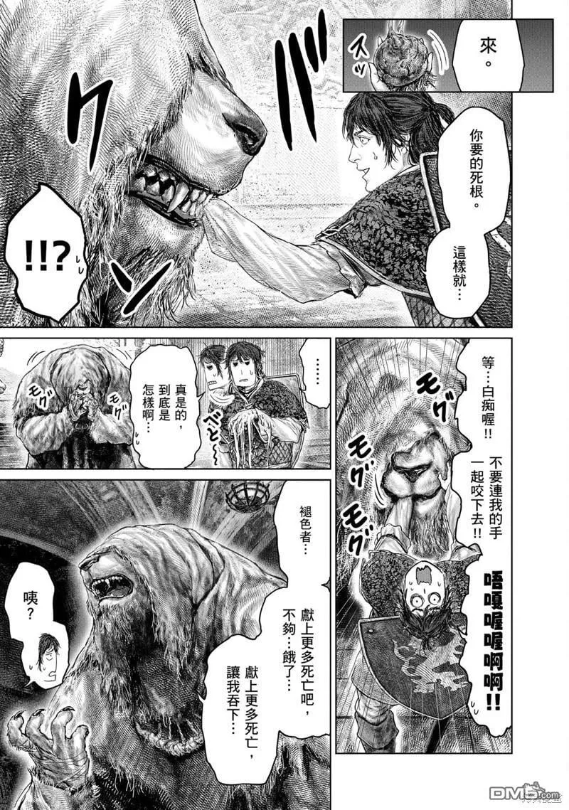 第35话 第3页