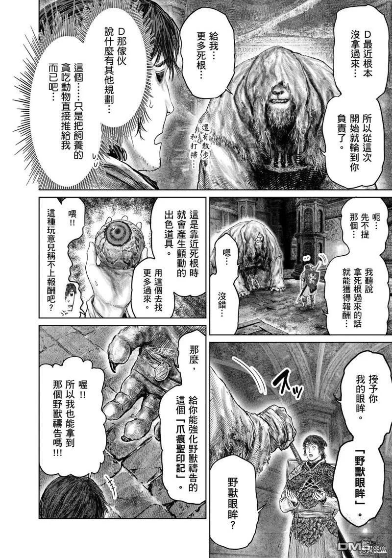 第35话 第4页
