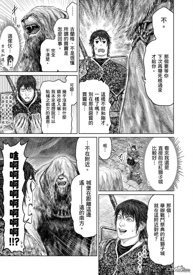 第35话 第5页