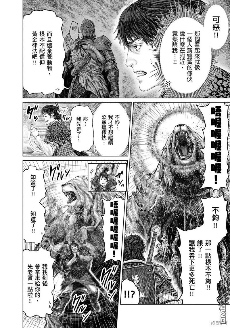 第35话 第6页