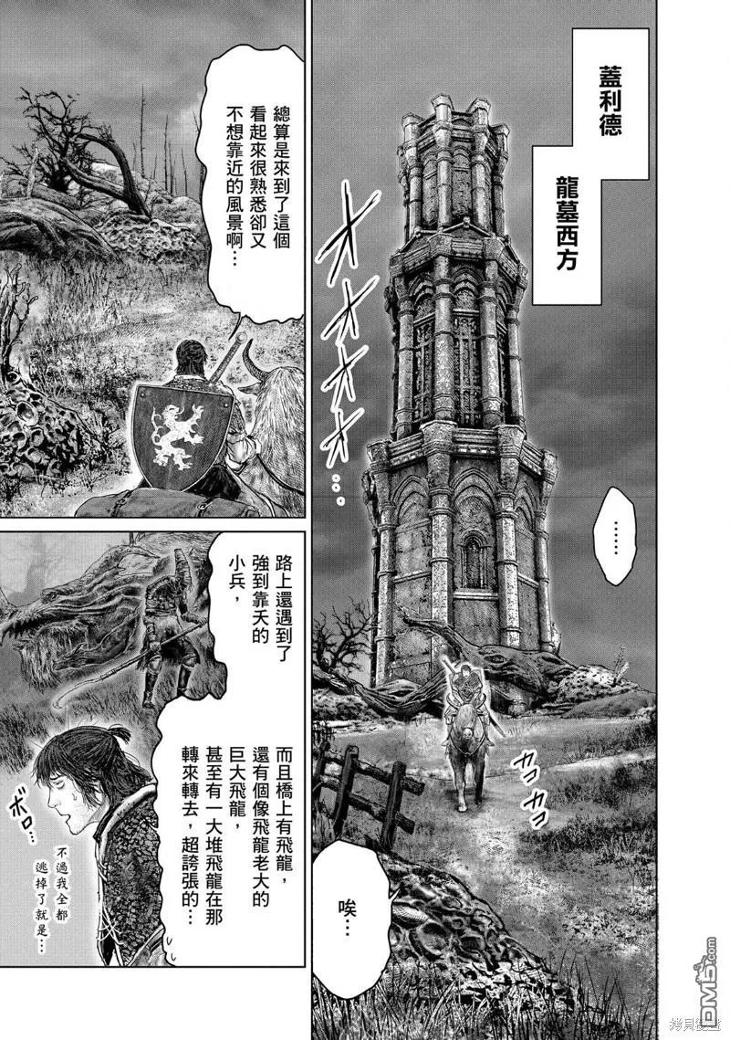 第35话 第7页