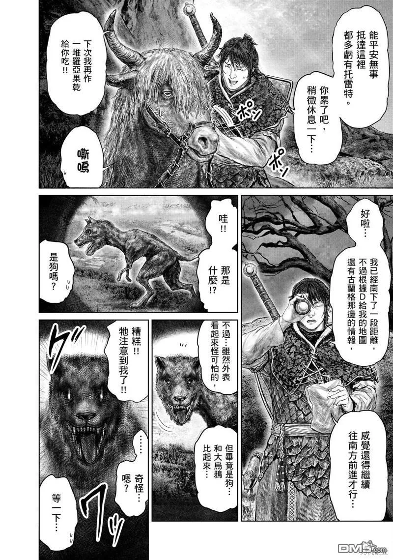 第35话 第8页