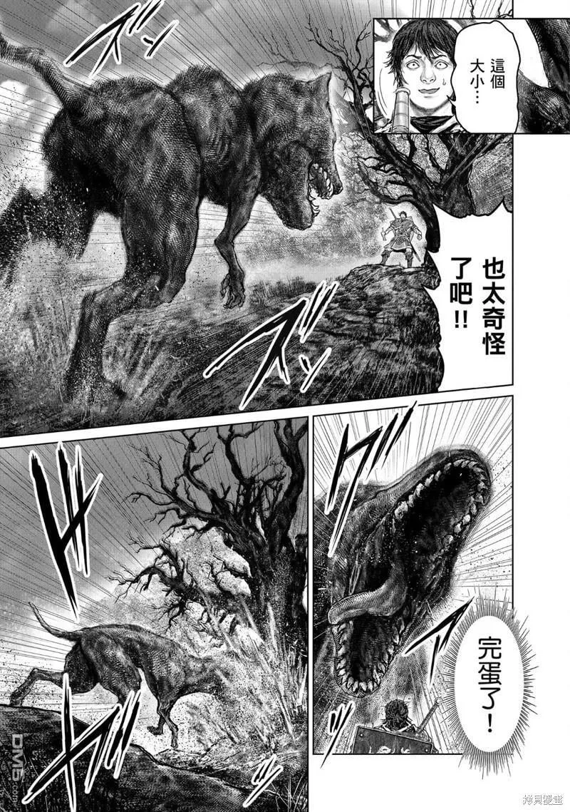 第35话 第9页